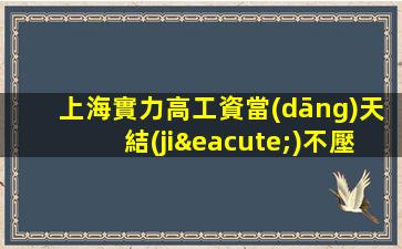 資陽夜總會招聘